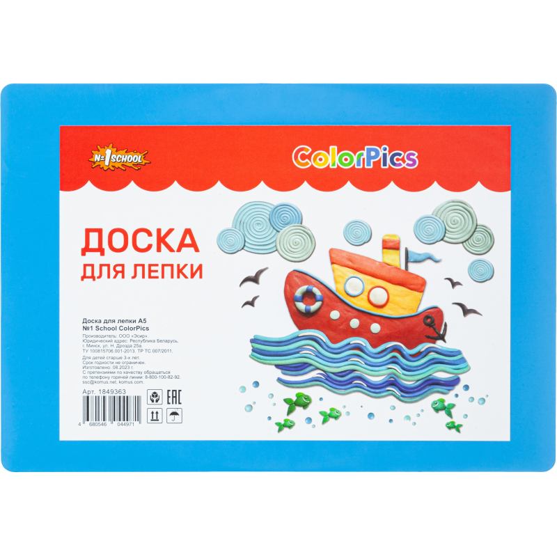 Доска для лепки №1 School ColorPics синяя А5 цвет. (979114) 1849363