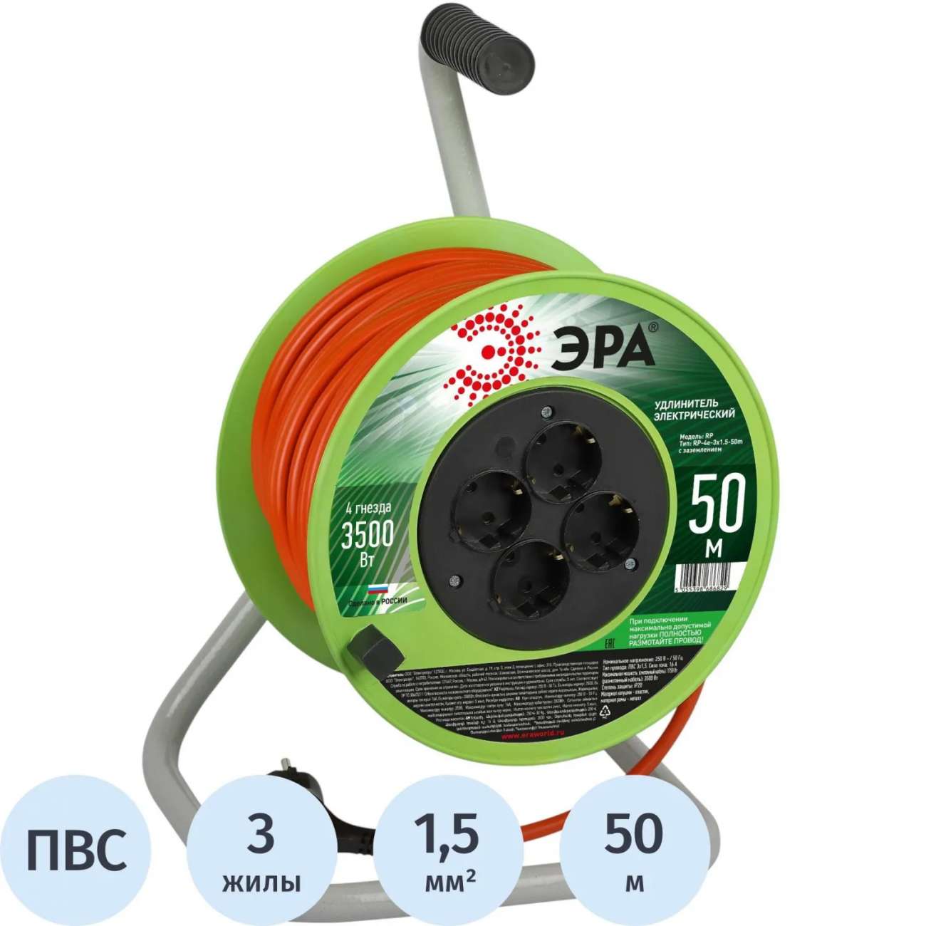 Удлинитель силовой ЭРА ПВС3х1,5мм2 50м на пласт.кат. c/з 4 розетки,Б0056104 2277004