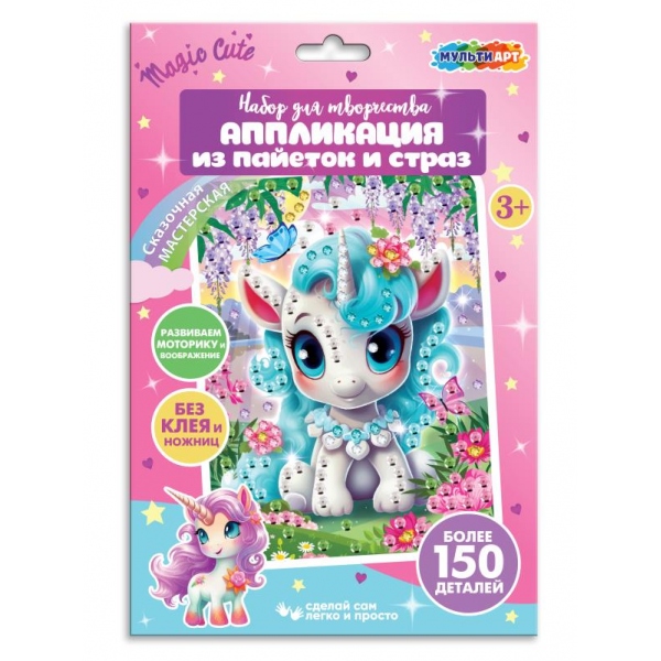 Аппликация из пайеток и страз 17х23 см. единорог MultiArt GEMSEQ-111518