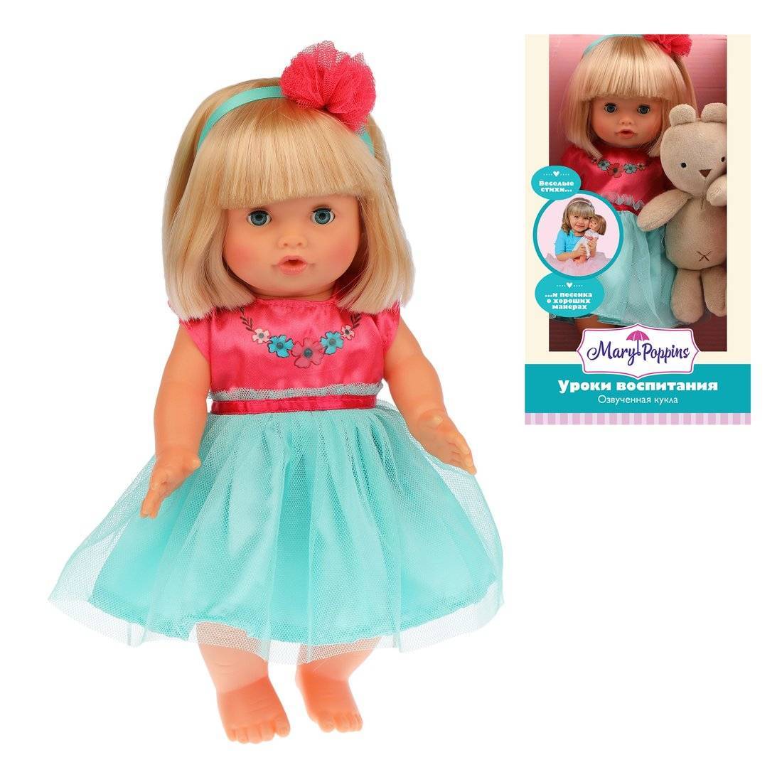 Кукла Мэри озвученная "Уроки воспитания" блондинка, 30 см. Mary Poppins 451360