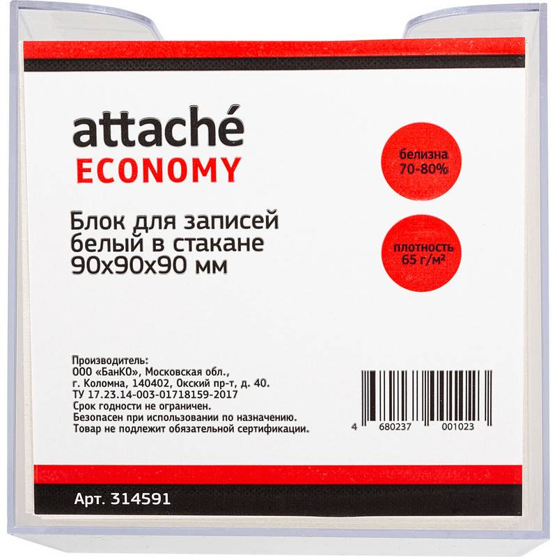 Блок для записей Attache Economy 90x90x90 мм белый в боксе (плотность 65 г/кв.м) 314591