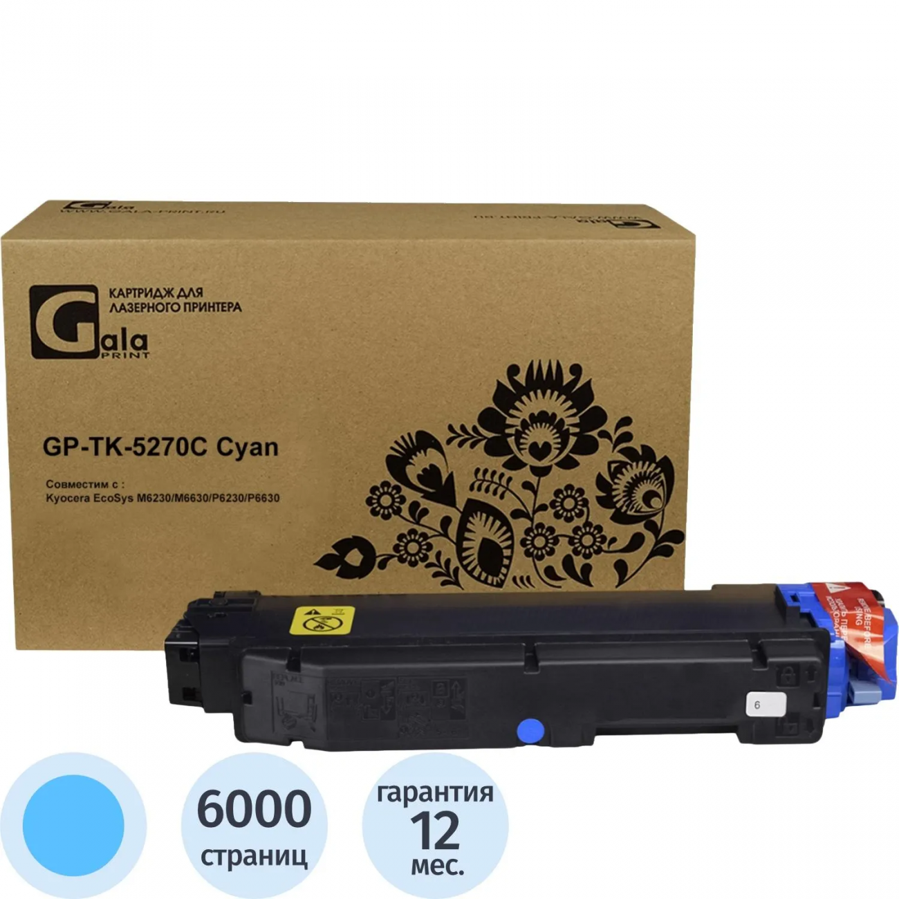 Тонер-картридж GalaPrint TK-5270C гол. д/Kyocera P6230/6630 2392727 GP_TK-5270C_C_WC