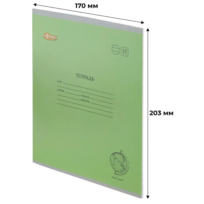 Тетрадь школьная Комус Класс ColorPics 12л линия блок 80 г/м2 карт 10шт/уп 1811629