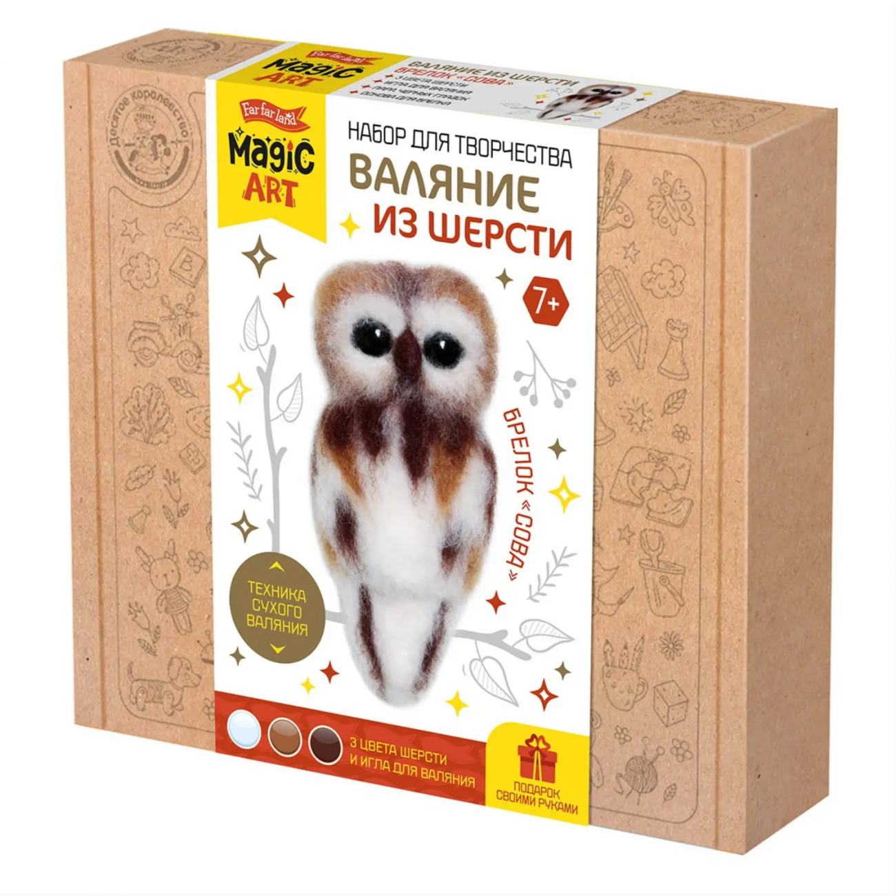 Десятое королевство Набор для творчества Валяние шерстью Брелок Сова 05405ДК