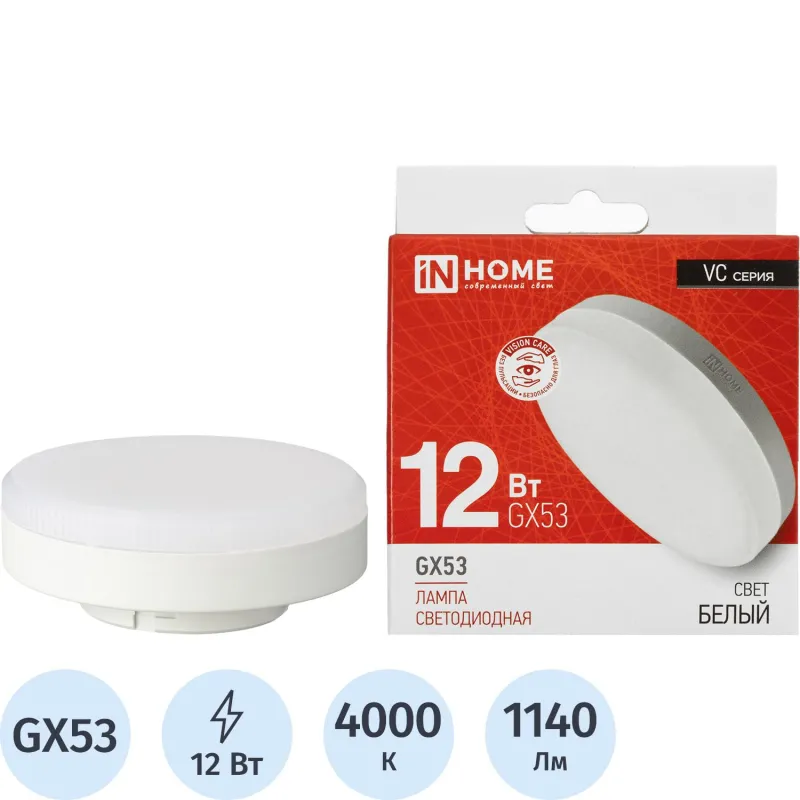 Лампа светодиодная LED-GX53-VC 12Вт 230В 4000К 1140Лм IN HOME 2183542 4690612020792