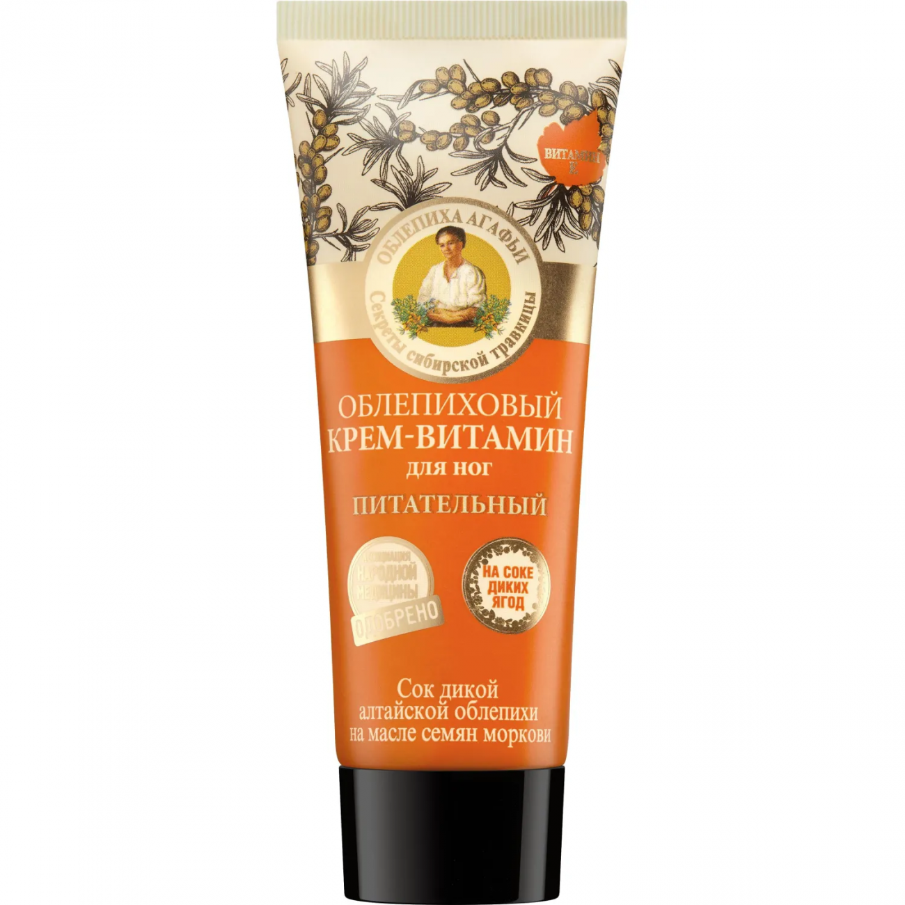 Крем д/ног питательный облепиховый РБА 75 мл Рецепты бабушки Агафьи 2238556 4630007835037