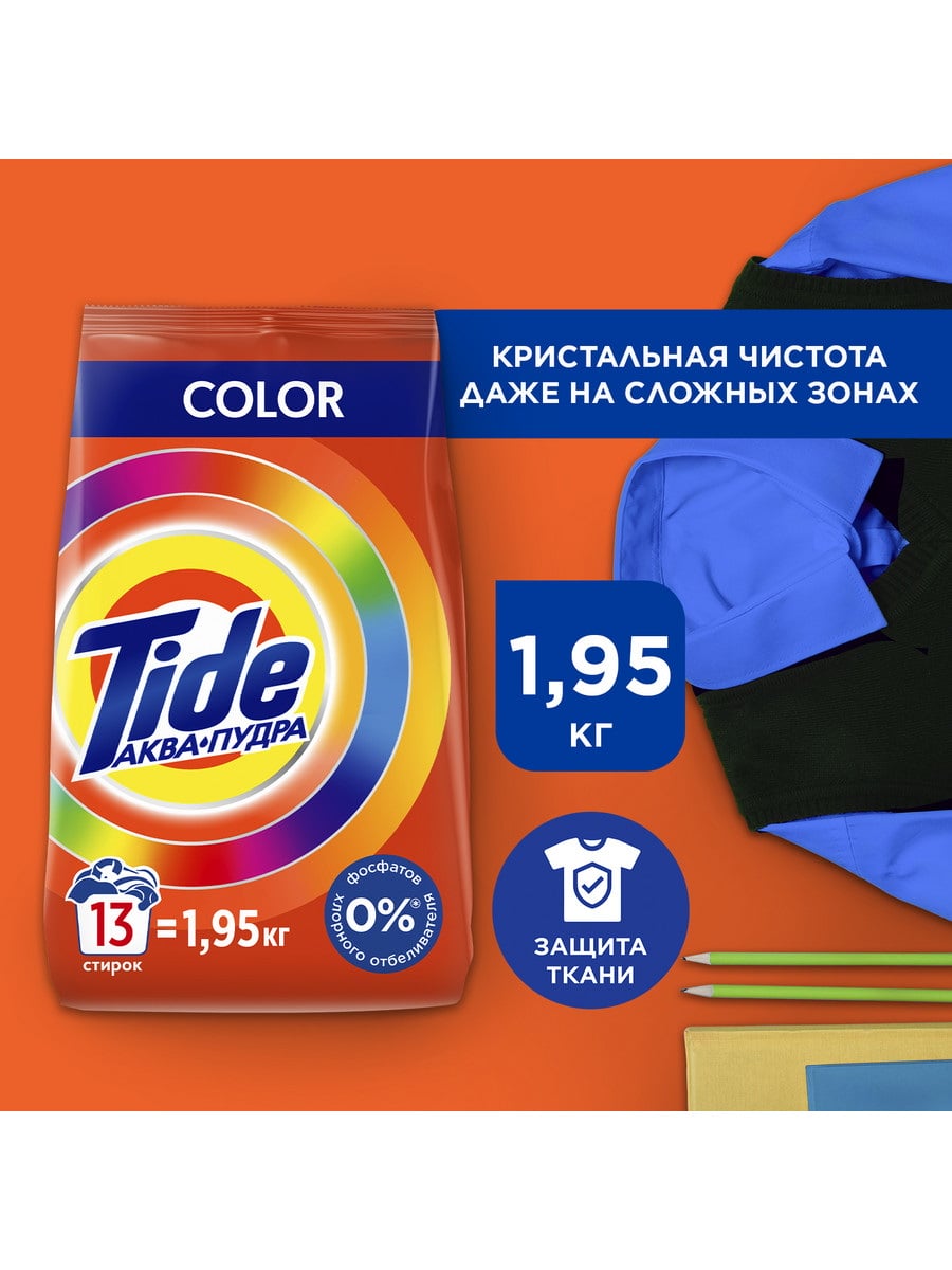 Tide Порошок стиральный Аква-Пудра Color 1,95кг 8700216301404