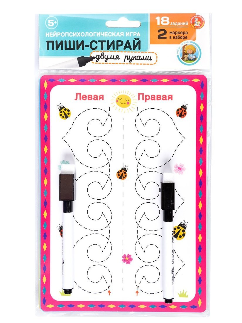 Игра развивающая Пиши-стирай двумя руками набор № 1 Десятое Королевство 05244