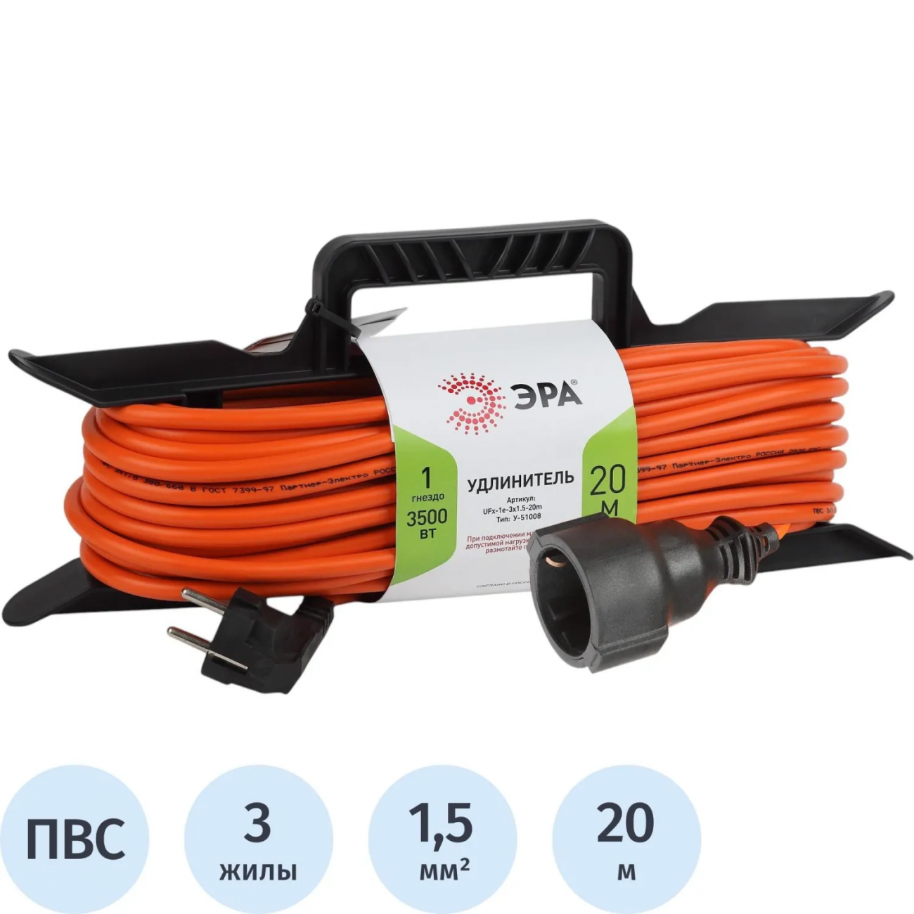 Удлинитель силовой ЭРА ПВС 3x1.5мм2 20м на рамке c/з 1 розетка 2276965 Б0046829