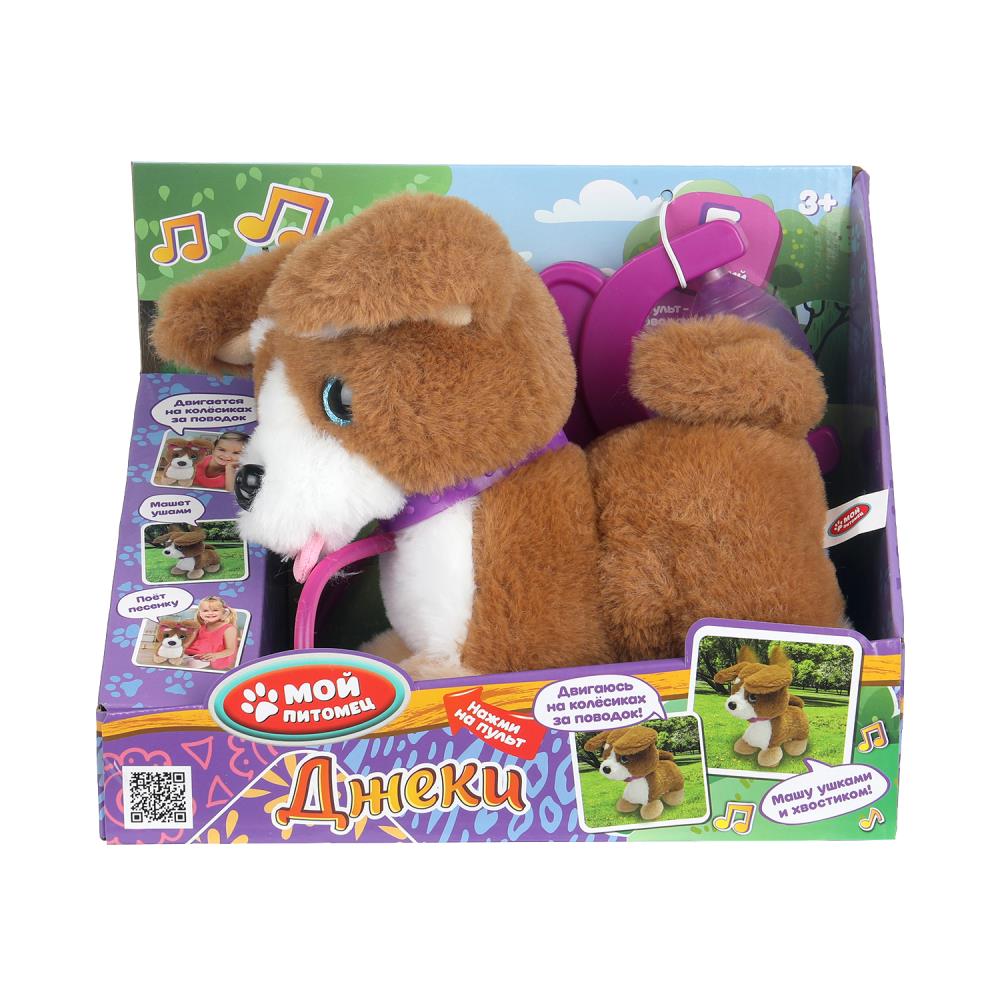 Интерактивный щенок Джеки, 20 см. на колесах, помпа Мой питомец JX-4001