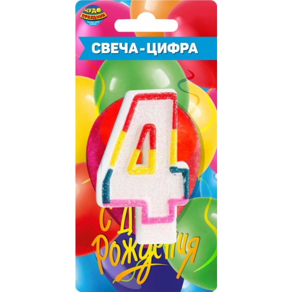 Свеча для торта, цифра 4, день рождения Чудо праздник CC-110183-HB3