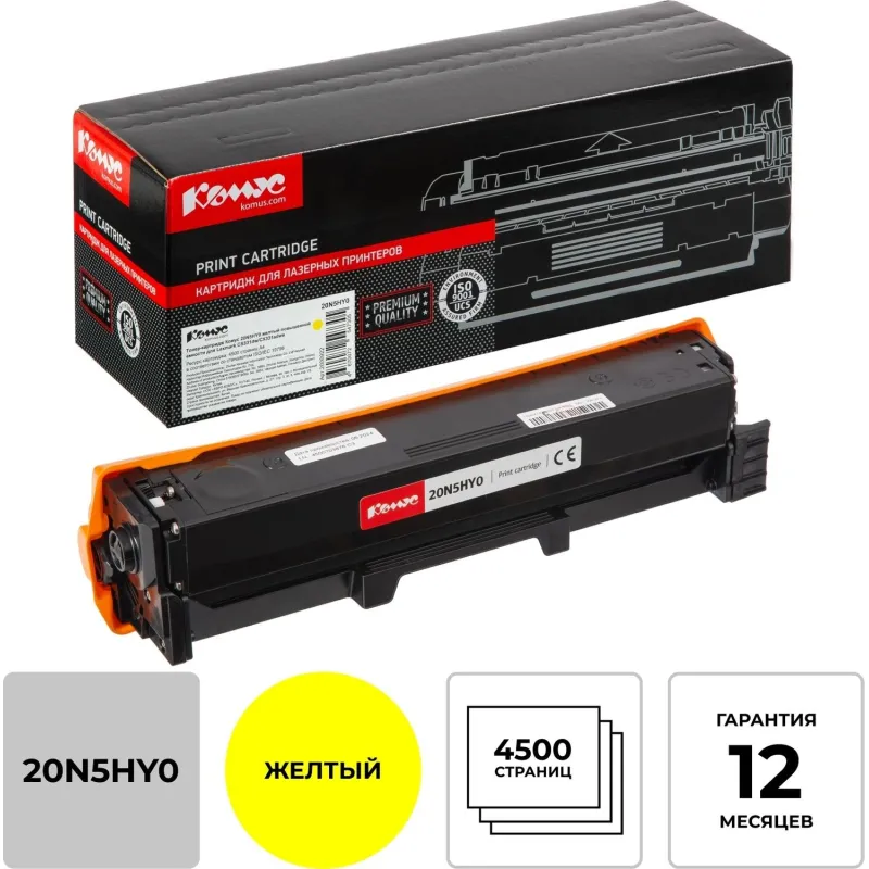 Тонер-картридж Комус 20N5HY0 жел. для Lexmark CS331dw/CX331adwe 2000922