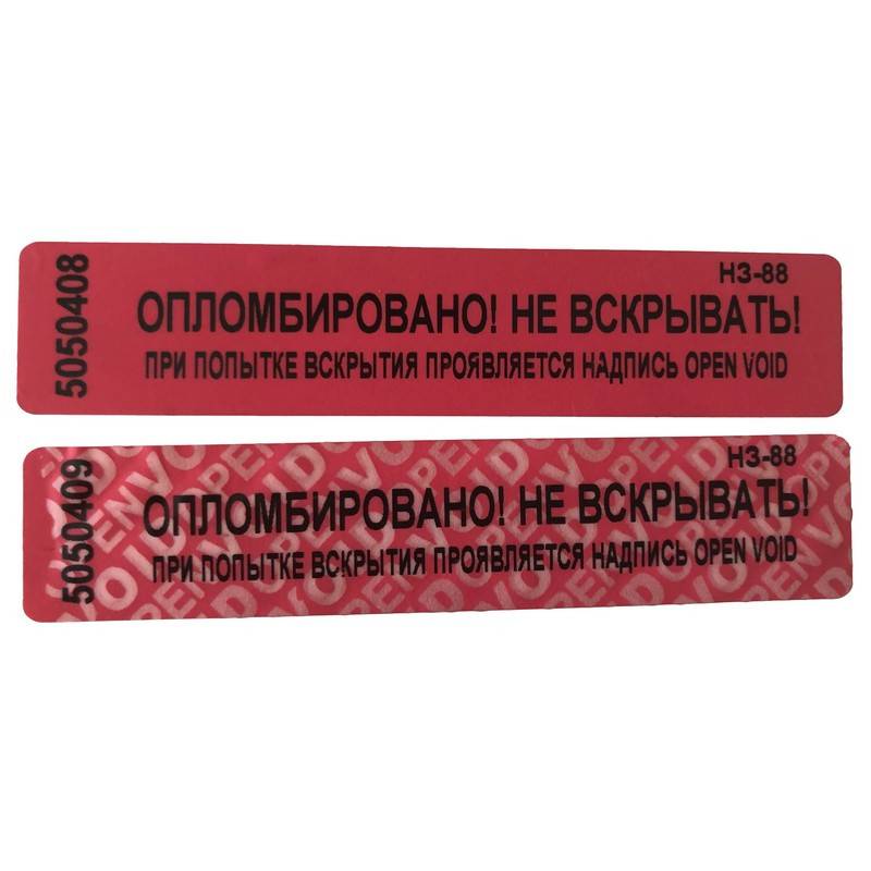 Пломба наклейка (стандарт) 100/20,цвет красный, 1000 шт./рул. без следа 1064475