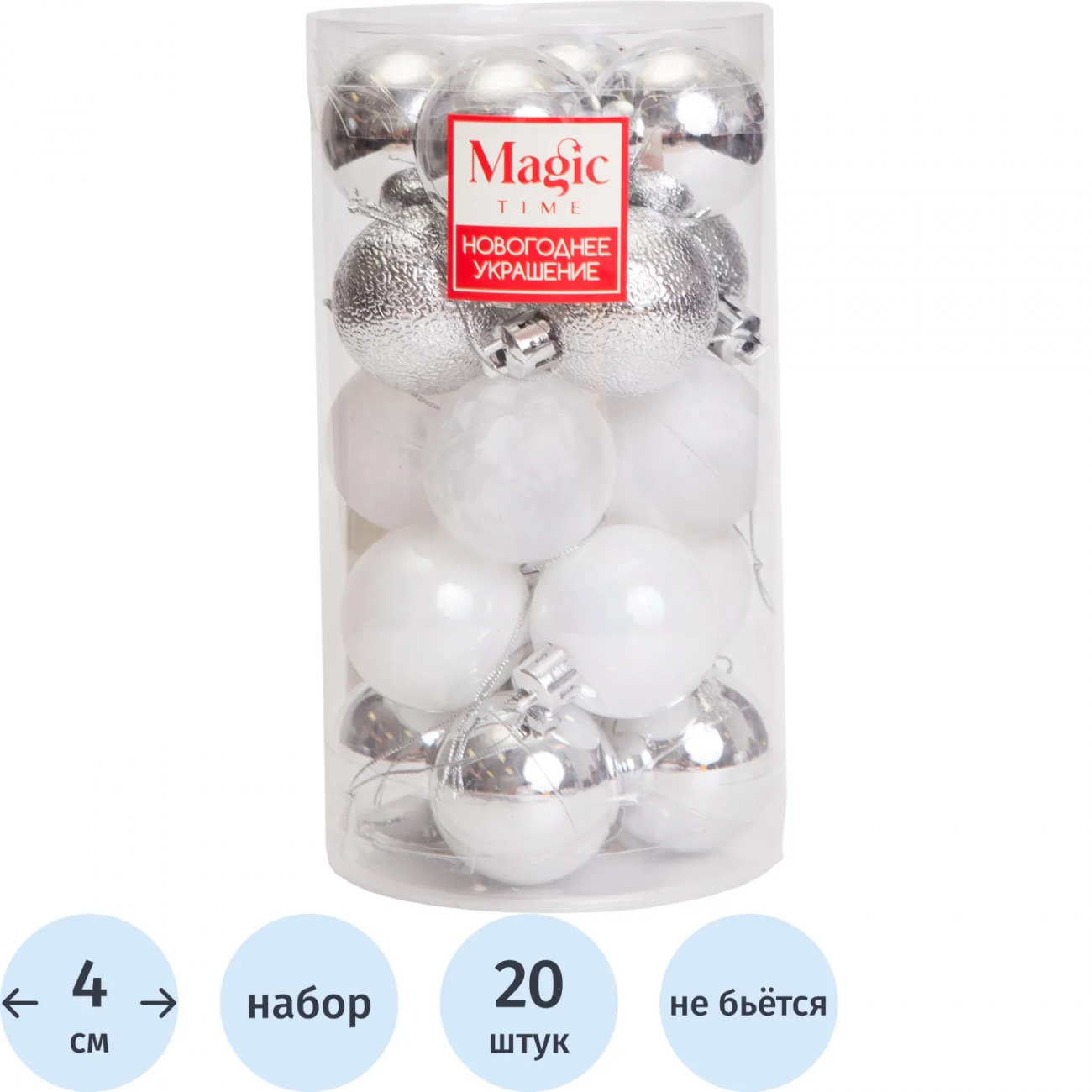 Набор шаров из полистирола, 20 штук / 4х4х4см арт.95120 Magic Time 2333467