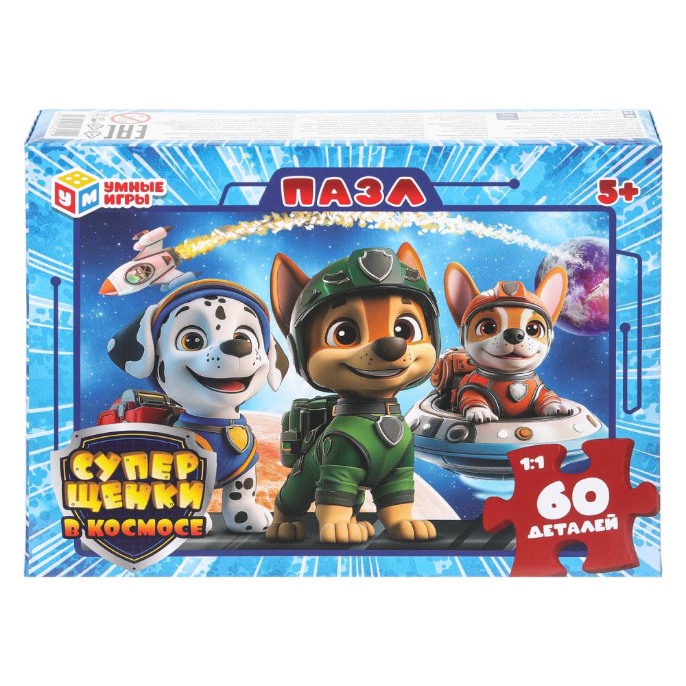 Пазлы 60 деталей "Суперщенки в космосе" УМка 4630395043151