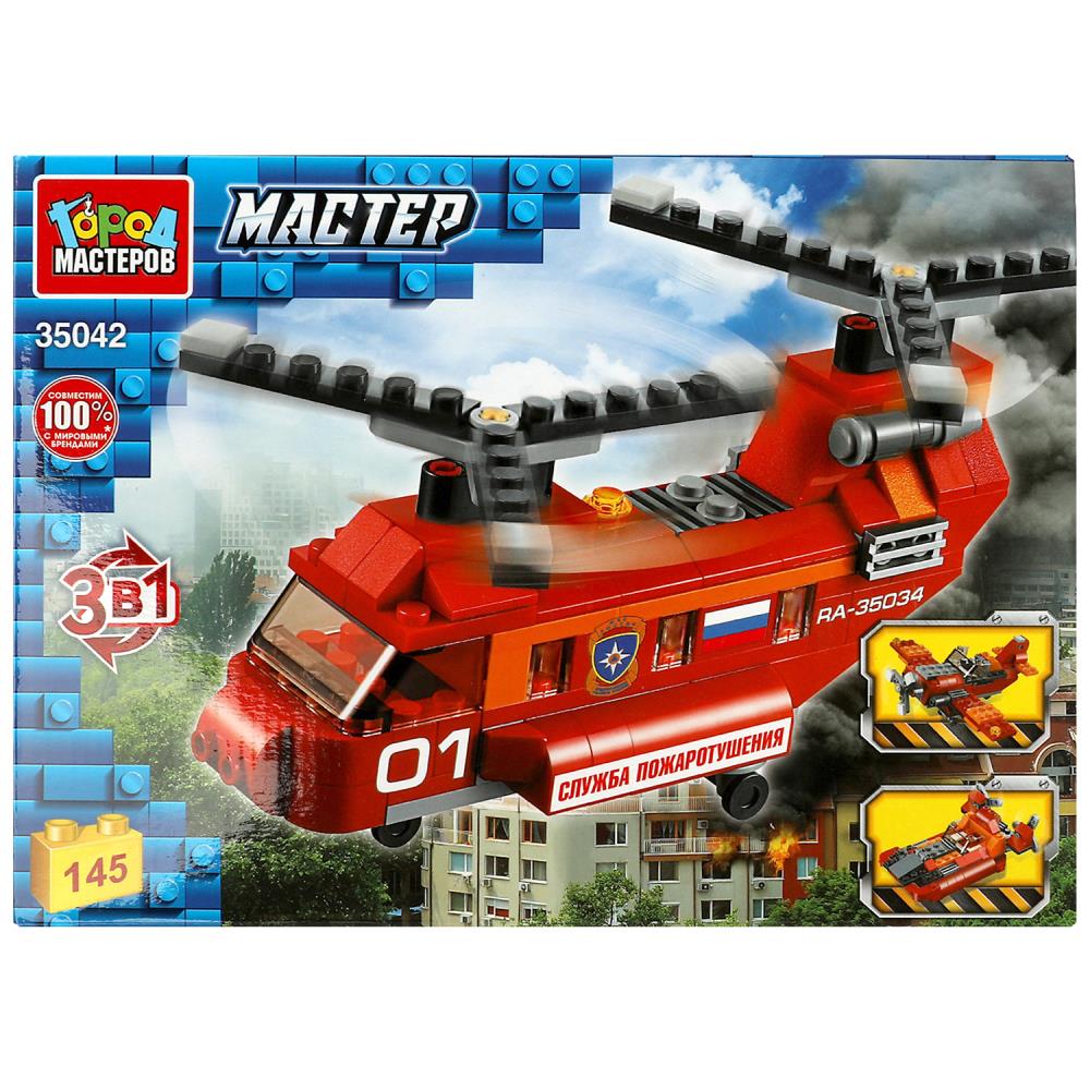 Конструктор Пожарный вертолёт 3в1, 145 дет. Город мастеров 35042-ZH