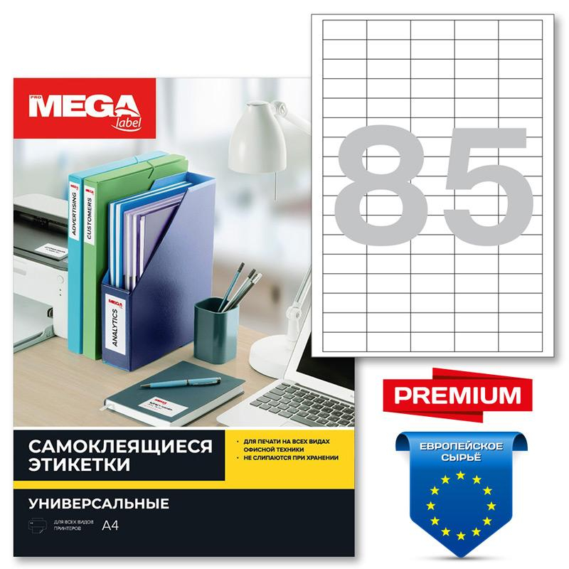 Этикетки самокл. Promega Label Premium 38х16,9мм 85шт/л А4 (100л/уп) 1683451