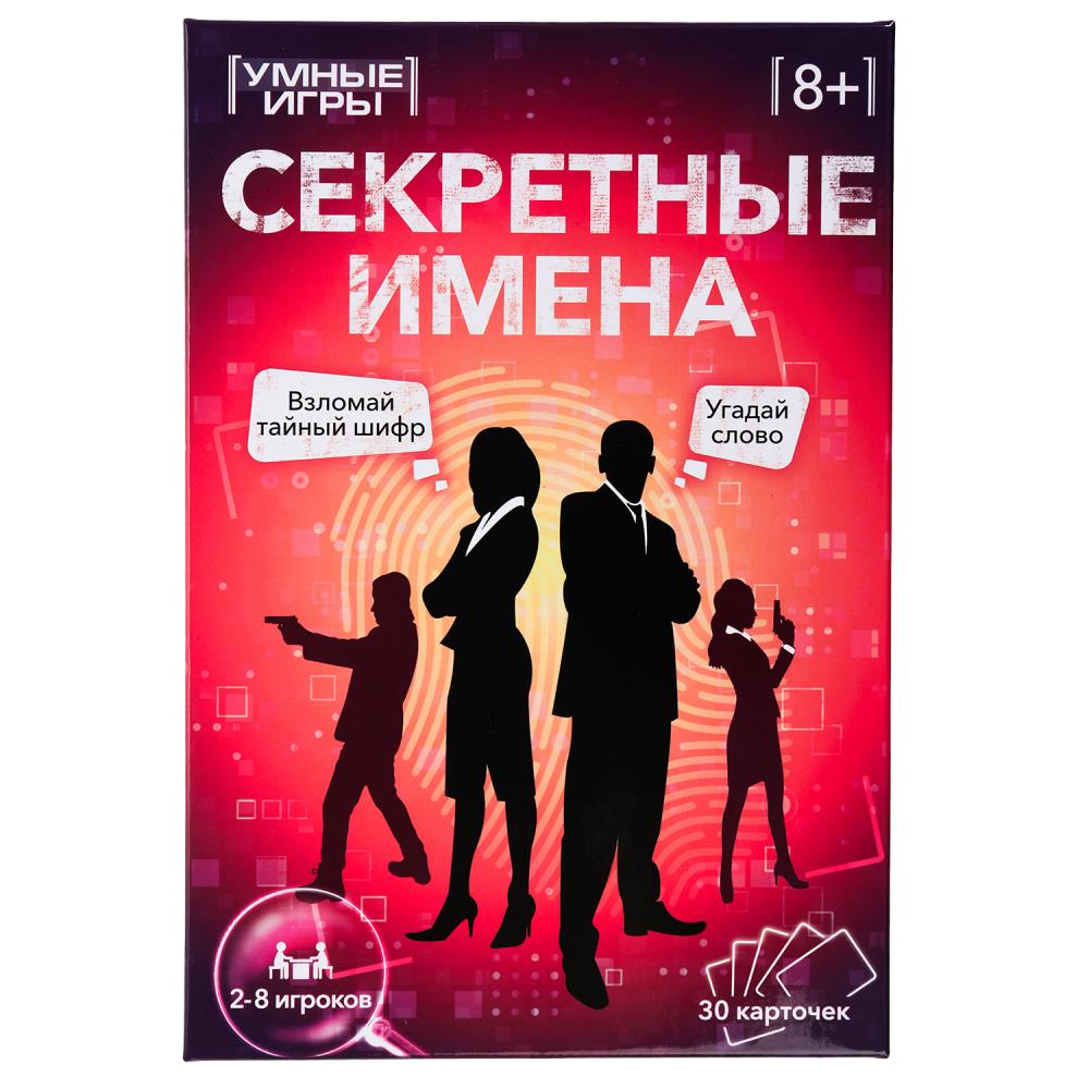Карточная игра "Секретные имена. 30 карточек" УМка 4660254410770