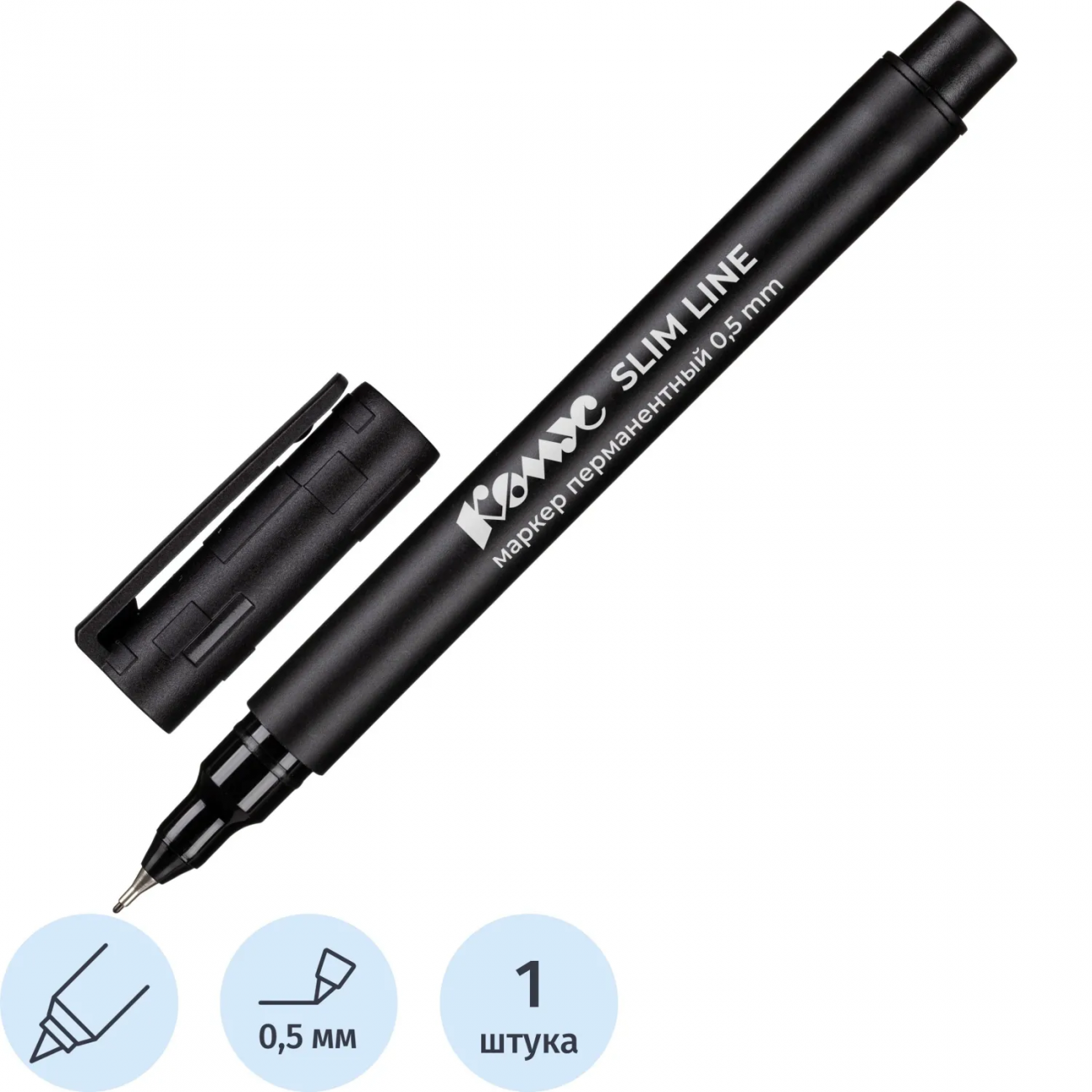 Маркер перманент. Комус, 0,5 мм, черный, игольчатый наконечик 2239717