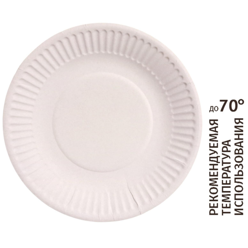 Тарелка одноразовая бум. 18см круглая, белая, 190 г/м2, 50шт/уп 1712214