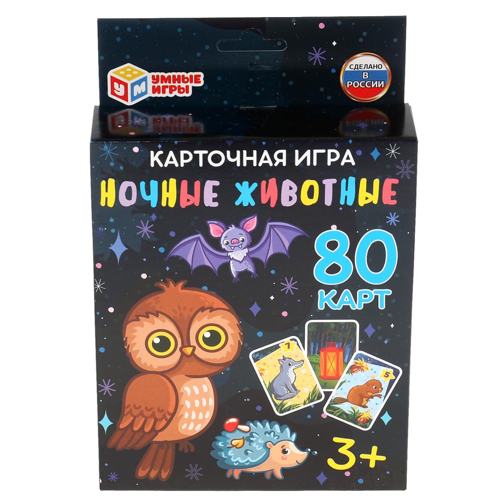 Ночные животные. Карточная игра. 80 карточек, серия Умные игры  4680107915061 - купить в Москве