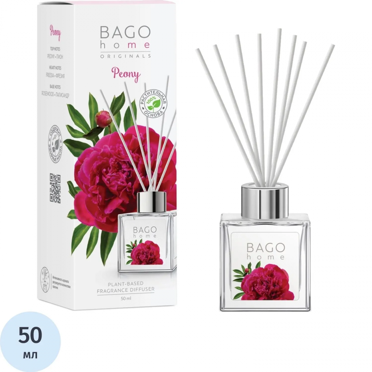 Аромадиффузор мини Пион 50 мл BGH0620 BAGO home 2451407