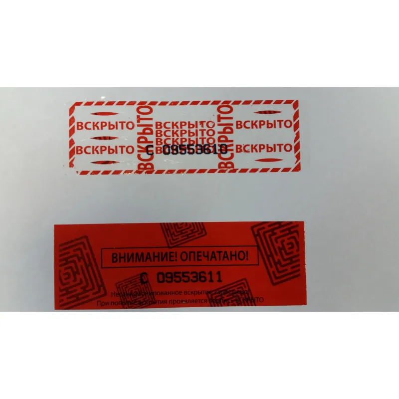 Скотч пломбировочный 1605, 50ммx150ммx66м/1605/(440 отрезков) 1316685