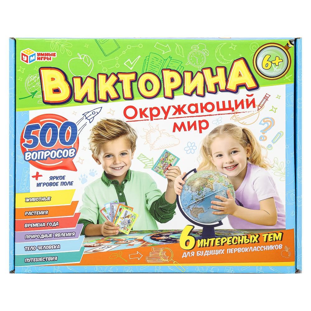 Викторина "Окружающий мир. 500 вопросов" Умные игры 4660254443570