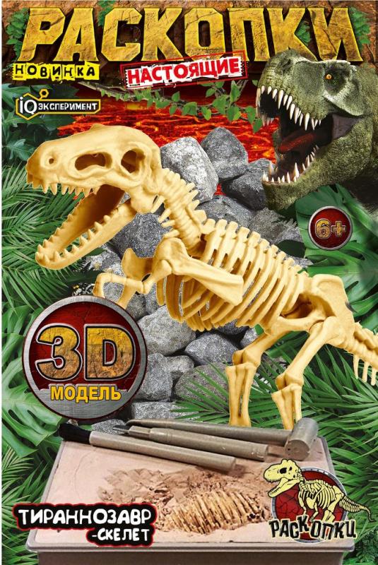 Игрушка раскопки динозавр тиранозавр Играем Вместе FL6041638-R (36)