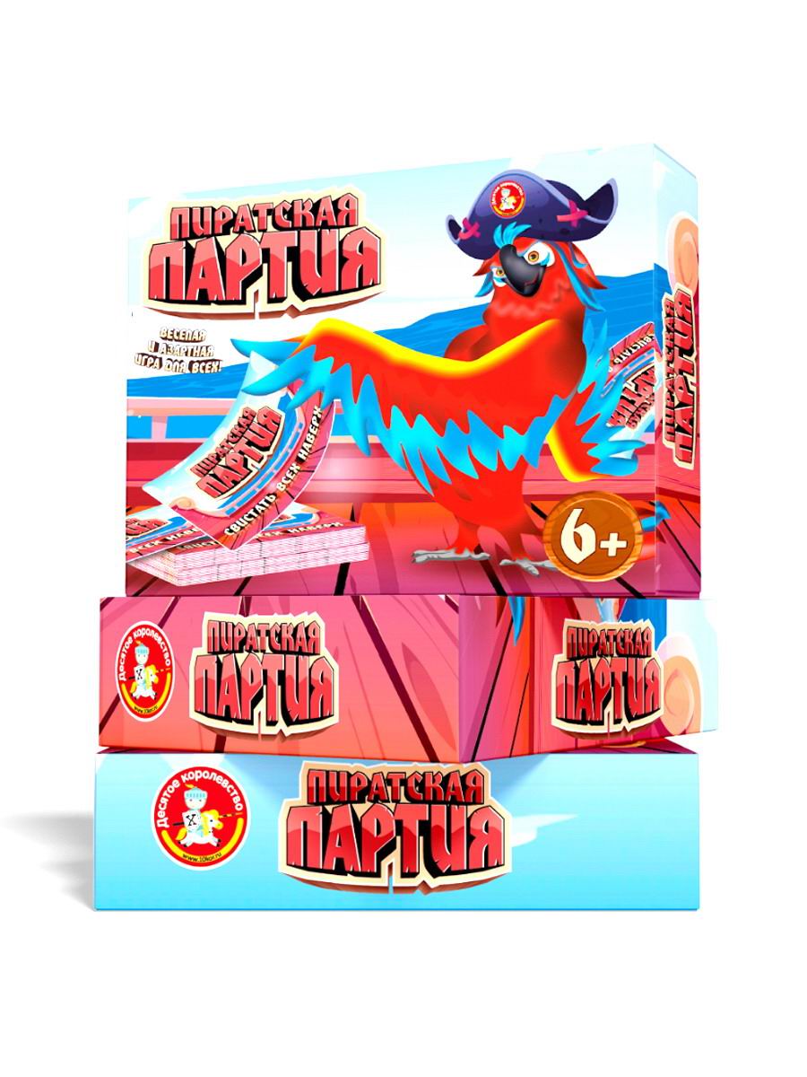 Настольная игра Десятое королевство Пиратская партия 04878ДК