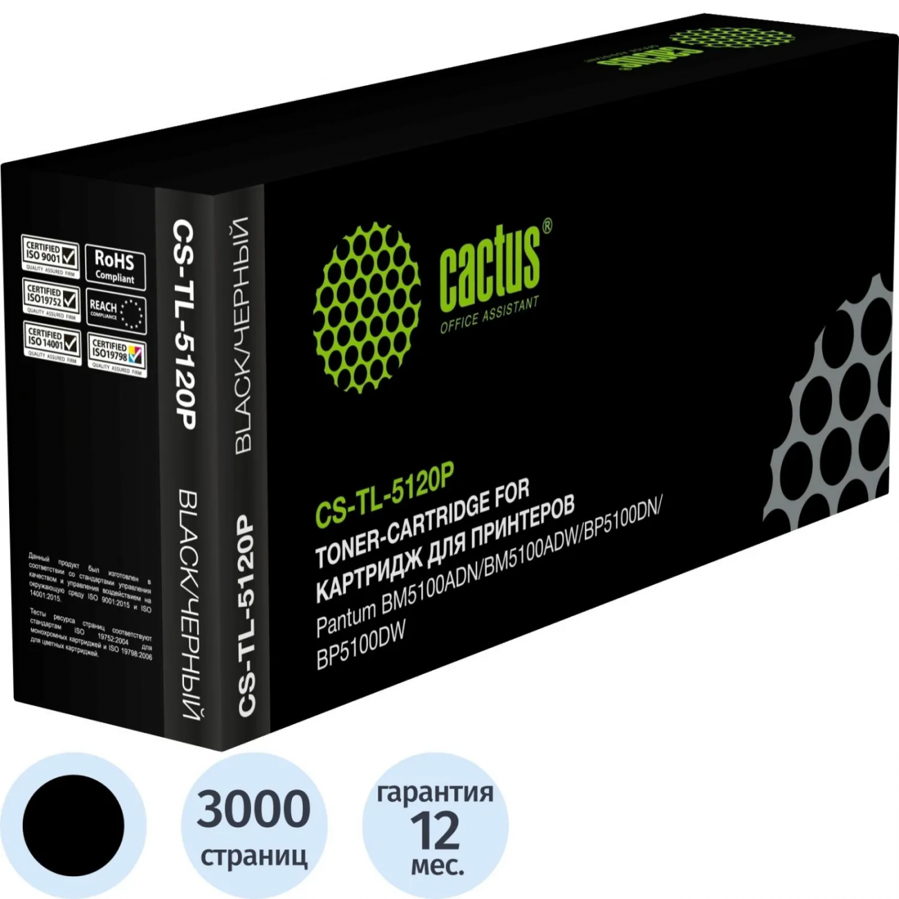 Тонер-картридж Cactus 0CS-TL-5120P TL-5120P чер.д/Pantum BP5100D/BP5100DW 2319202