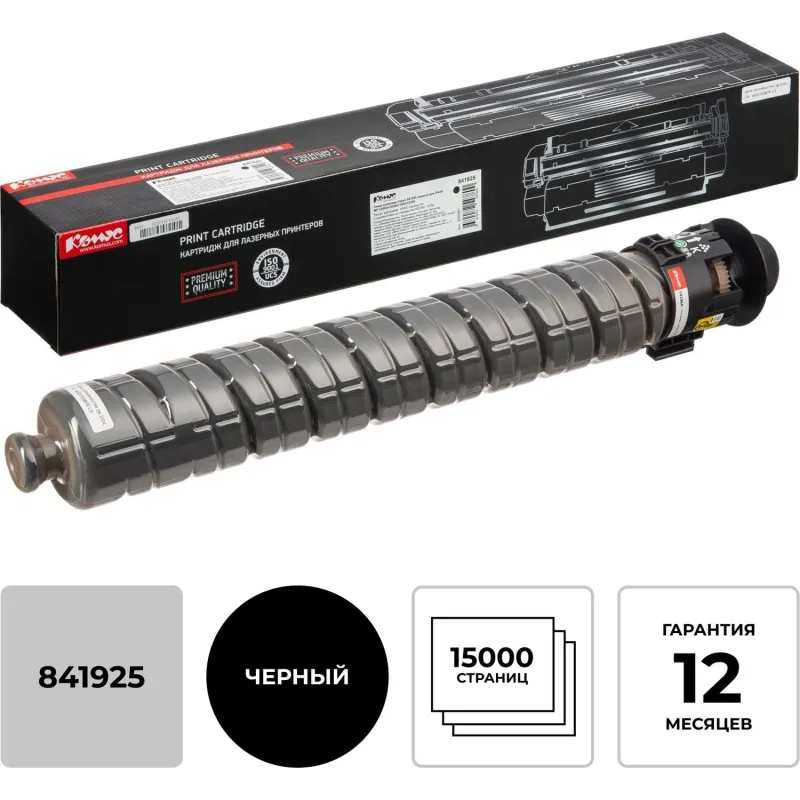 Тонер-картридж Комус 841925 чер. для Ricoh MP C2003/C2004/C2503/C2504 2000981