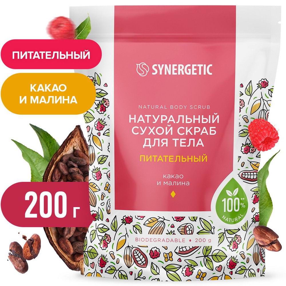 Скраб для тела SYNERGETIC питательный, сухой, натуральный 200гр 4607971456087