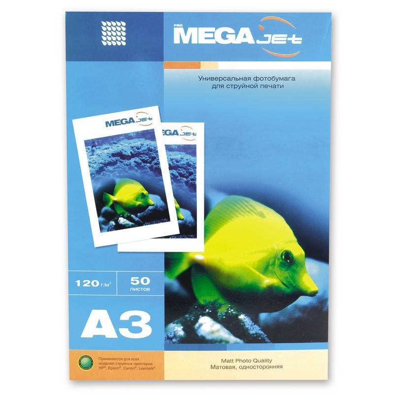 Бумага для цветной струйной печати ProMEGA jet (А3, 120г, матовая) пачка 50л 50832 51325