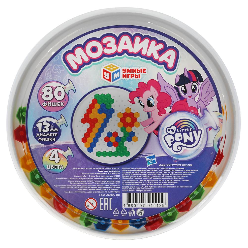 Мозаика пластиковая круглая Мой маленьки Пони, 80 фишек, 4 цвета, поле 18,5 см УМка 4680107915139
