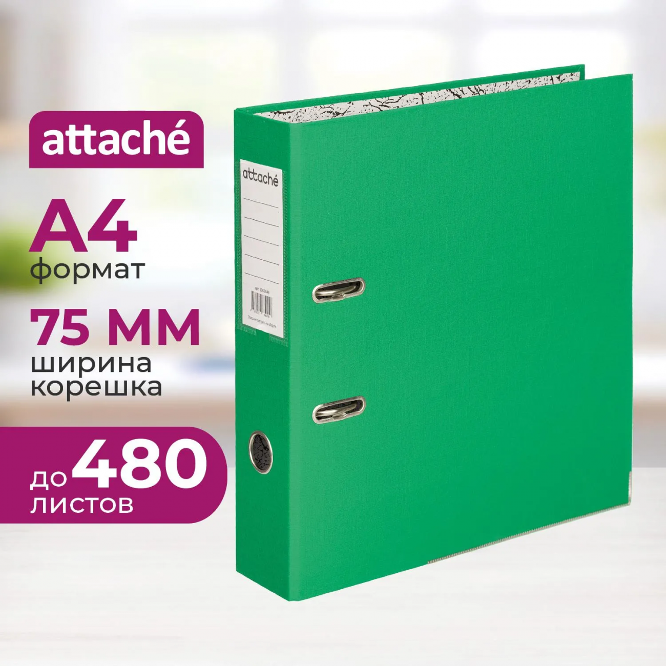 Папка-регистратор 75мм Attache А4, зеленая, РР/бумага, мет. уголок 2363649