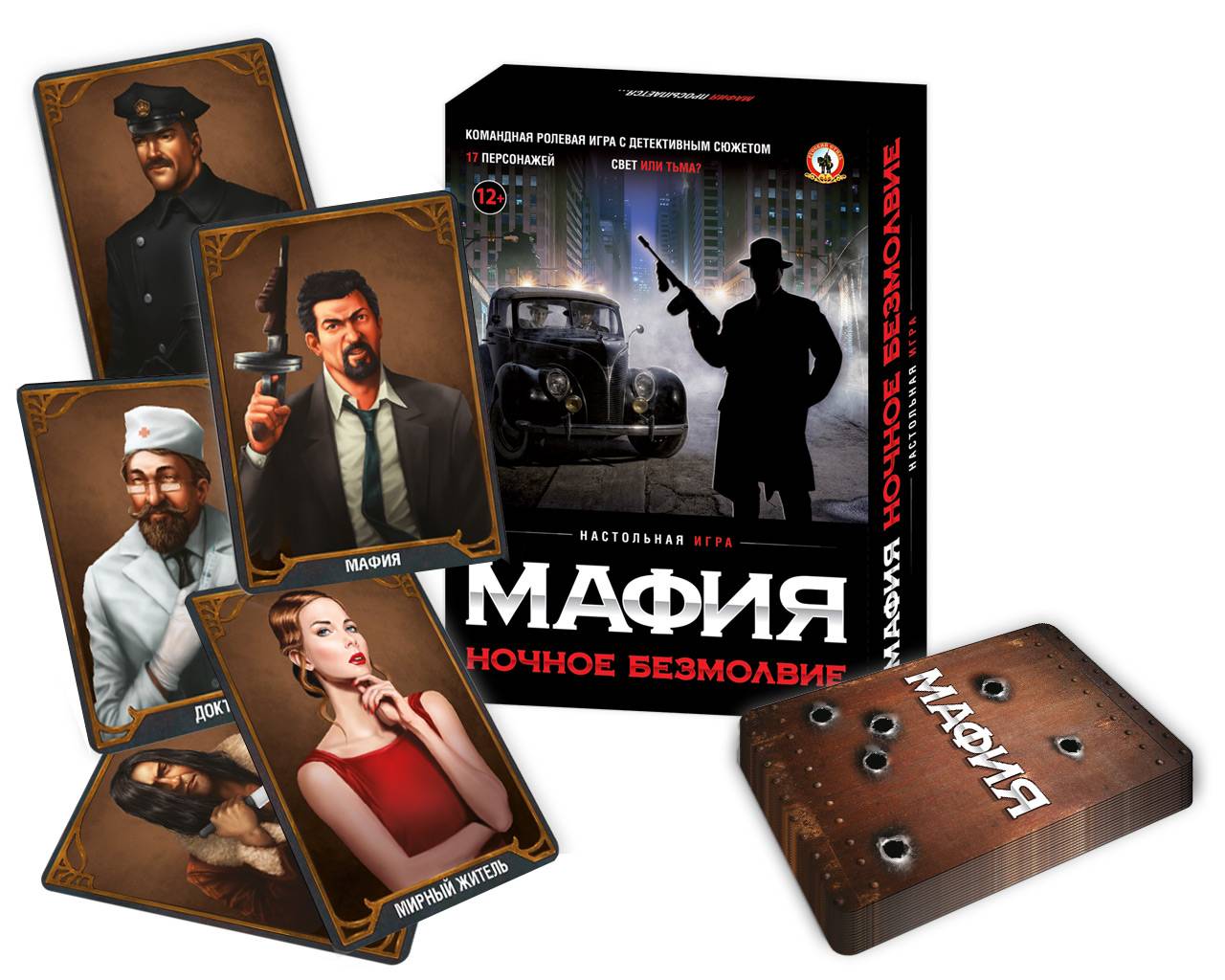Игра "Мафия: Ночное безмолвие" Русский Стиль 50164 03729/PC