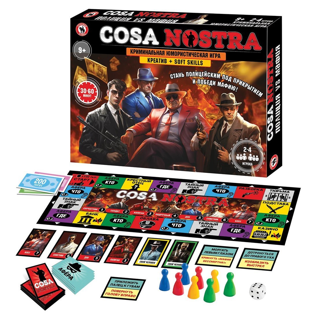 Настольная игра Cosa Nostra Русский Стиль 02089