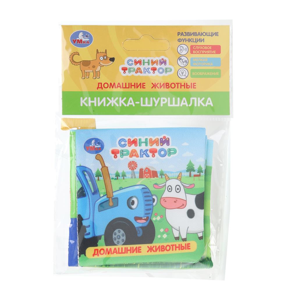 Книга "Домашние животные. Синий Трактор", 8 стр. УМка 9785506100768