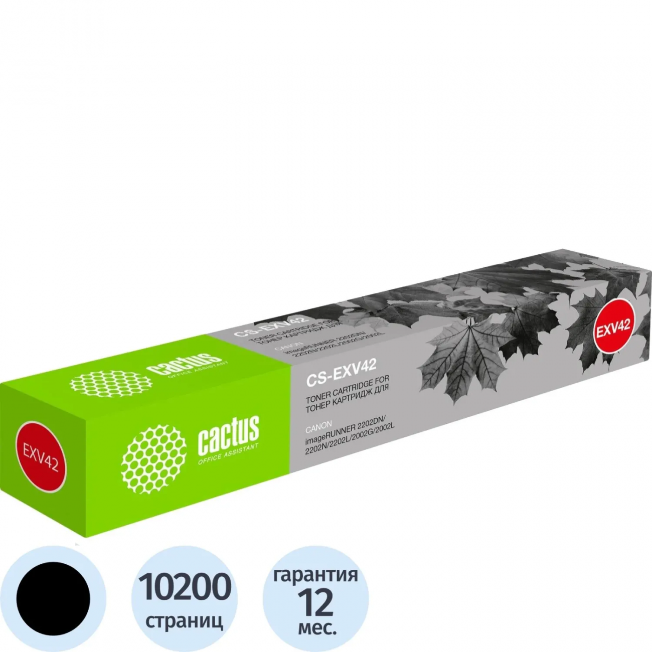 Тонер-картридж Cactus CS-EXV42 C-EXV42 чер. д/Canon д/iR 2202/2204 2319207