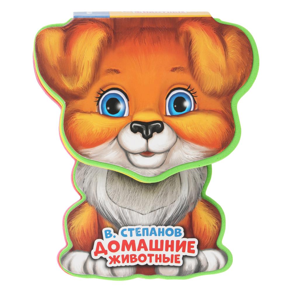 Книга Эва "Домашние животные", Степанов В.А. 10 стр. УМка 9785506021612 (48)