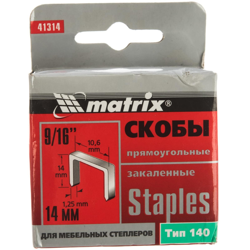 Скобы для степлера 14 мм закаленные тип 140 1000 шт Matrix 41314 1354358