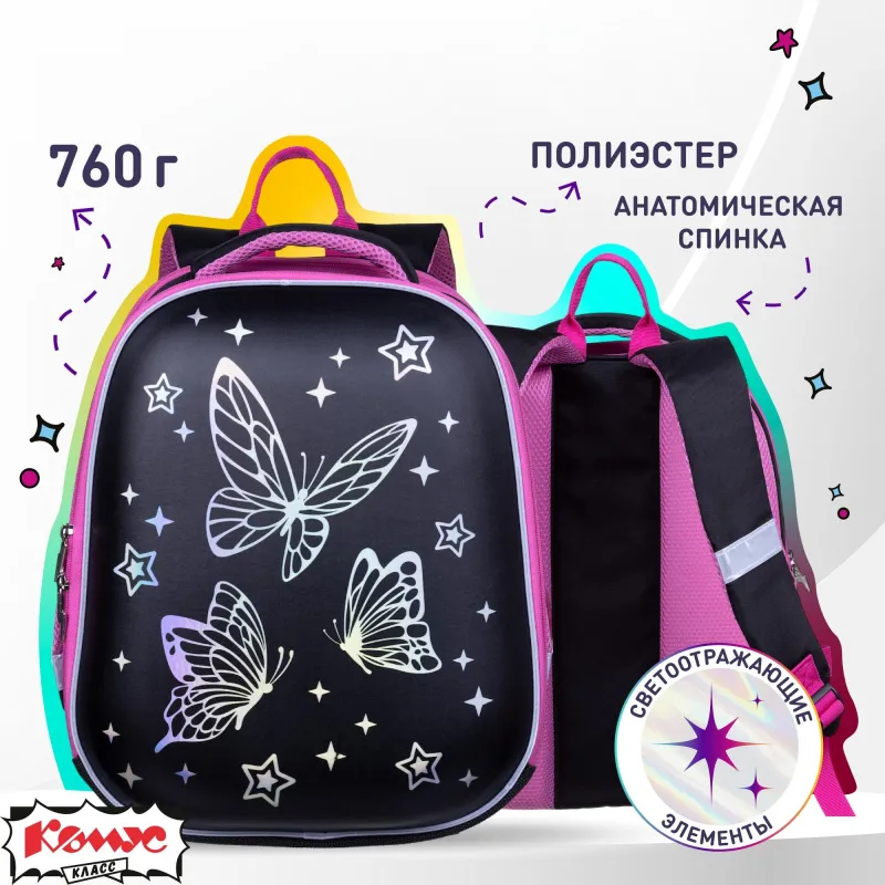 Ранец Комус Класс Gloss Галографик Батерфляй, 2 отд 1889422