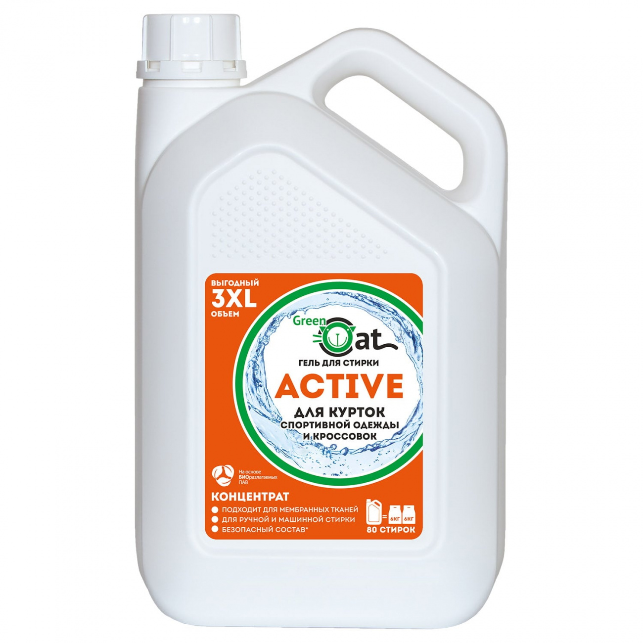 GREEN CAT Гель для стирки курток и кроссовок 3л 4650058308526