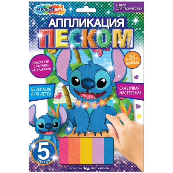 Аппликация песком 17х23 см. необычные друзья MultiArt SANDM-111443