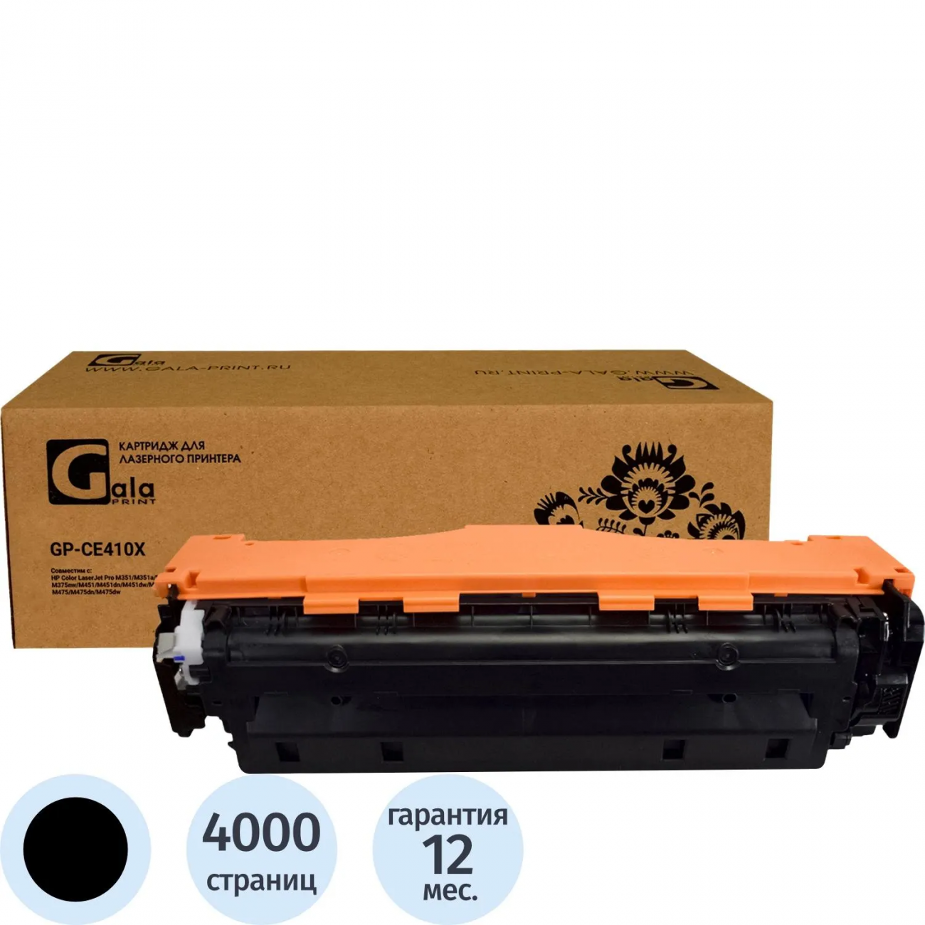 Картридж лазер. GalaPrint 305X CE410X чер. пов.емк. д/LJ300,M375nw 2438498 GP_CE410X_BK