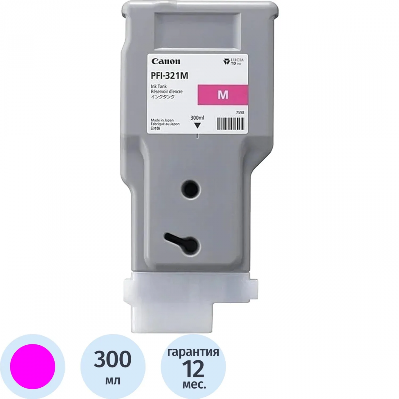 Картридж струйный Canon PFI-321M (6269C001) д/TM-250/пурп/300мл 2371486