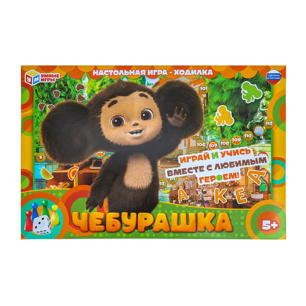 Настольная игра-ходилка "Чебурашка" Умные игры 4650250598831 (20)