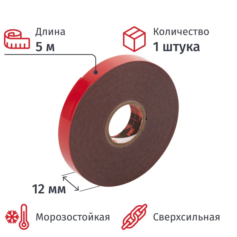 Клейкая лента автомобильная 3М GT6008F двусторонняя, акриловая, 12 мм х 5 м 3M 2240165 12MMX5M-P