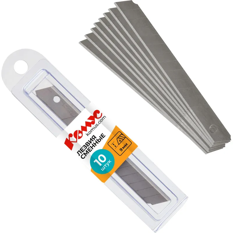 Лезвие запасное для ножей КОМУС  9мм 10шт./уп. пласт.футляр 159344
